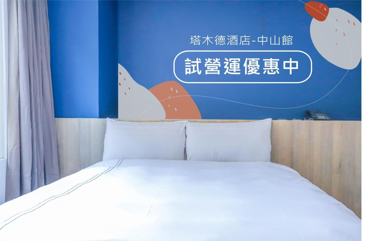 Talmud Business Hotel - Zhongshan Taichung Room photo